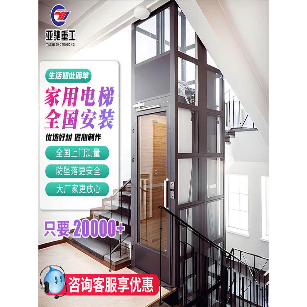 别墅电梯家用小型升降机一楼到二楼室内液压简易家庭专用自建房