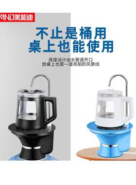 萌帝健康壶瓶装水自动供水电水壶家用智能水壶玻璃水泵