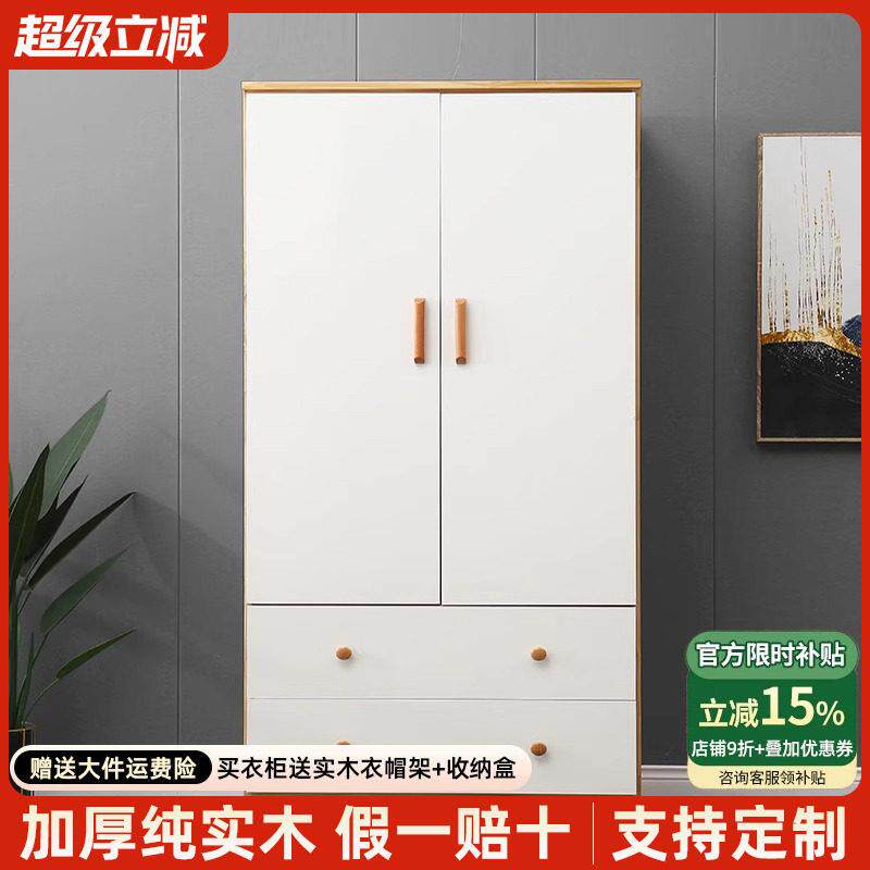 全实木衣柜家用卧室北欧现代简约经济型收纳柜两三门松木儿童衣柜