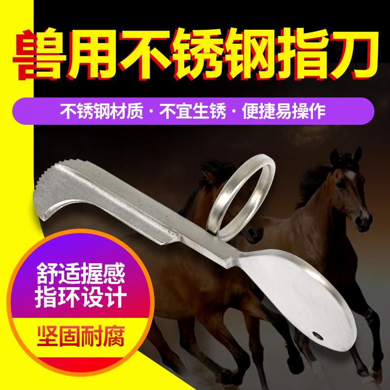 兽用指刀马牛手术截胎碎胎刀不锈钢带环套指兽医专用大动物产科刀