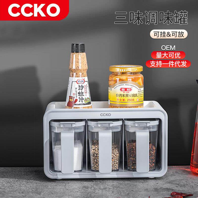 调味罐套装组合装调味瓶盐罐调味盒佐料家用厨房盐味精高端壁挂式