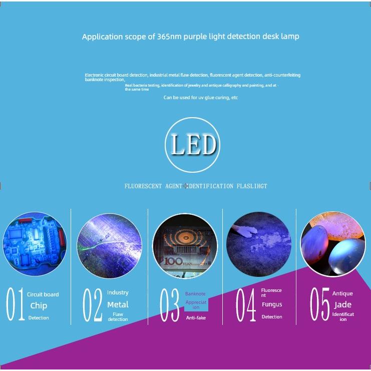LED紫外光灯365nm荧光磁粉三防漆检测工业金属裂隙探伤UV检查台灯