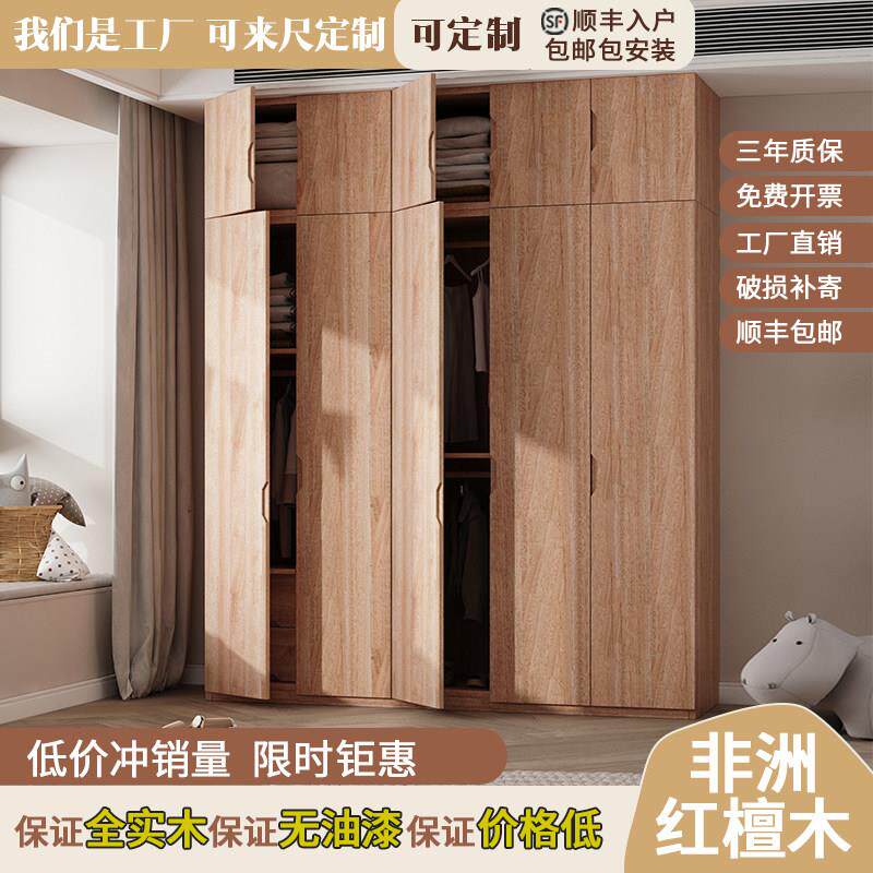 全屋定制衣柜全实木家用卧室大衣柜拉门红檀木5门衣柜一门到顶