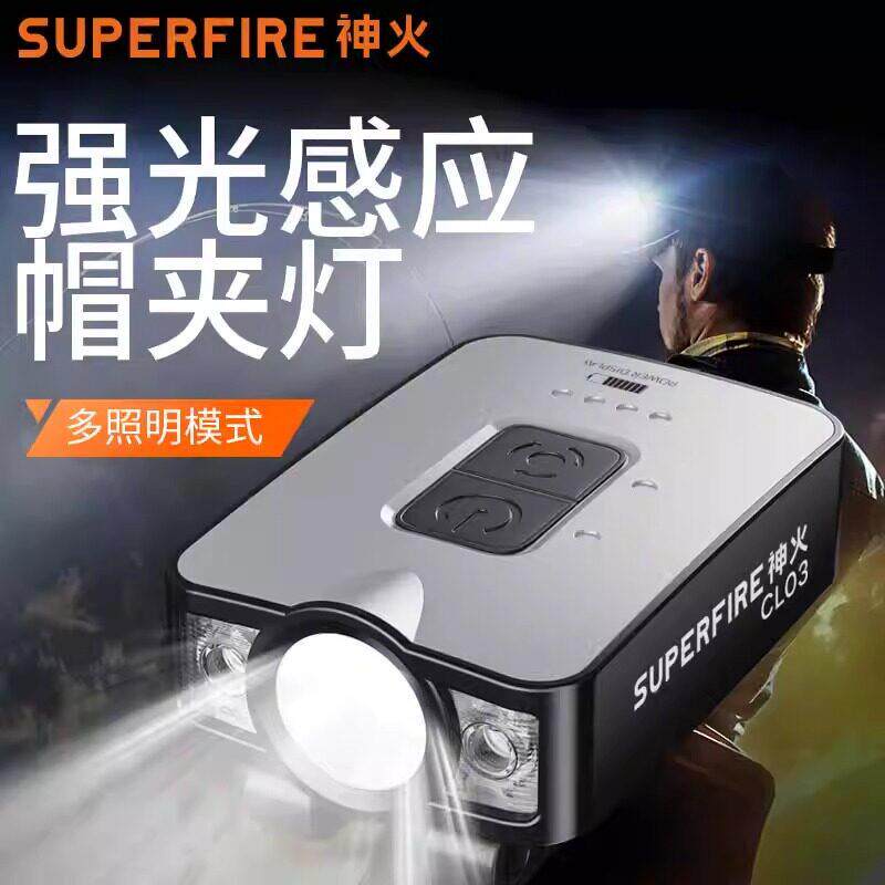 神火CL03感应帽夹灯钓鱼专用头灯超亮强光户外远射夜钓专用可充电