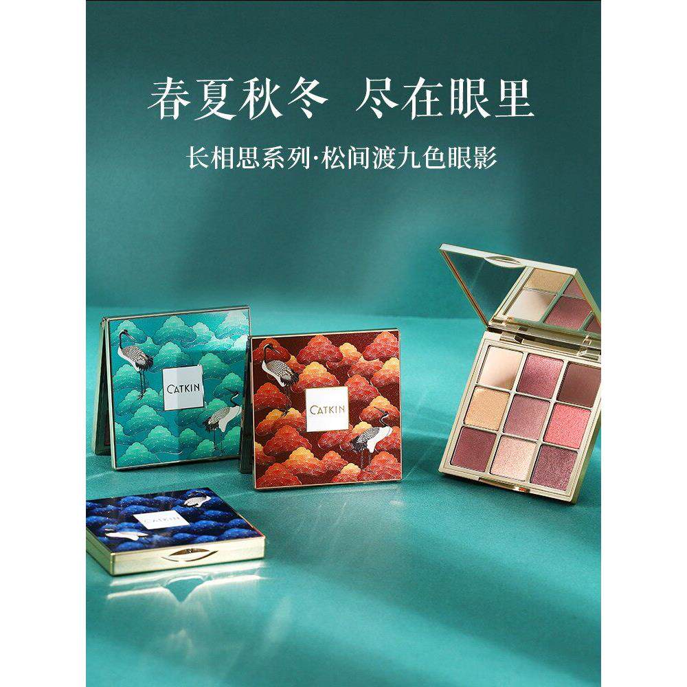 卡婷清平乐松间渡四季九色眼影12色大地色珠光眼影盘持久防水学生