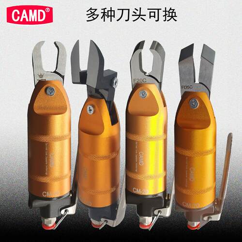 CAMD气动剪刀CM20手持式剪金属塑胶水口压端子NF5/NS5/NFD5/F5CTL