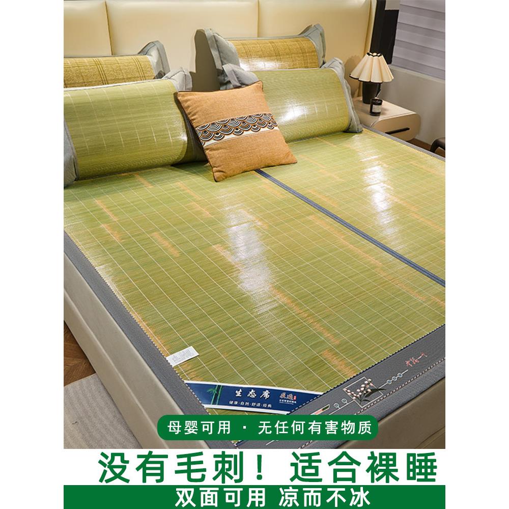 双面冰丝席竹席可折叠夏季席子水磨碳化单双人宿舍家用裸睡冰藤席