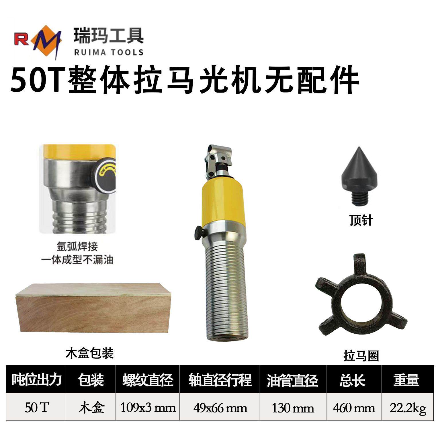 整体 光机无配件无爪配四角圈液压拉马拔轮器齿轮轴承拆卸工具 RM