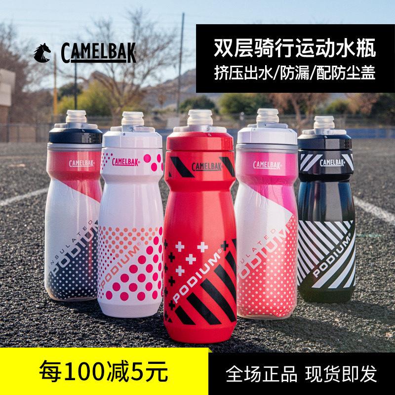 驼峰CAMELBAK骑行运动挤压水壶保温保冷防尘盖杯自行单车登山车