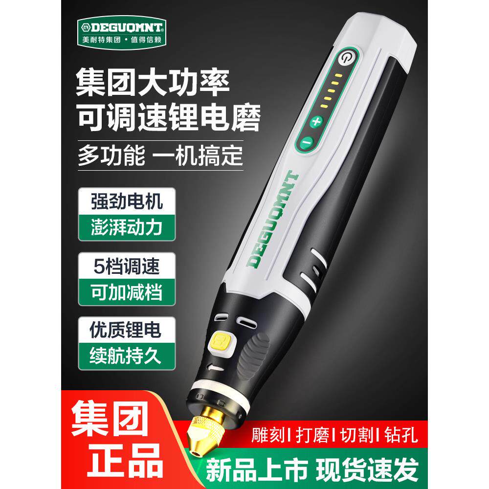 美耐特充电式电磨机抛光雕刻工具小型打磨机强力磨码器手持小电钻图片