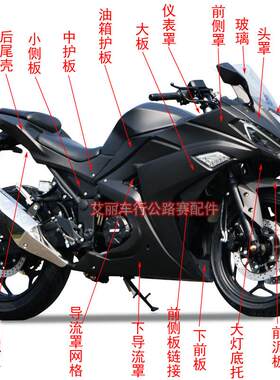 电动小忍者机车彷赛机车全套外壳宝雕新时代r3大板v6跑车头罩