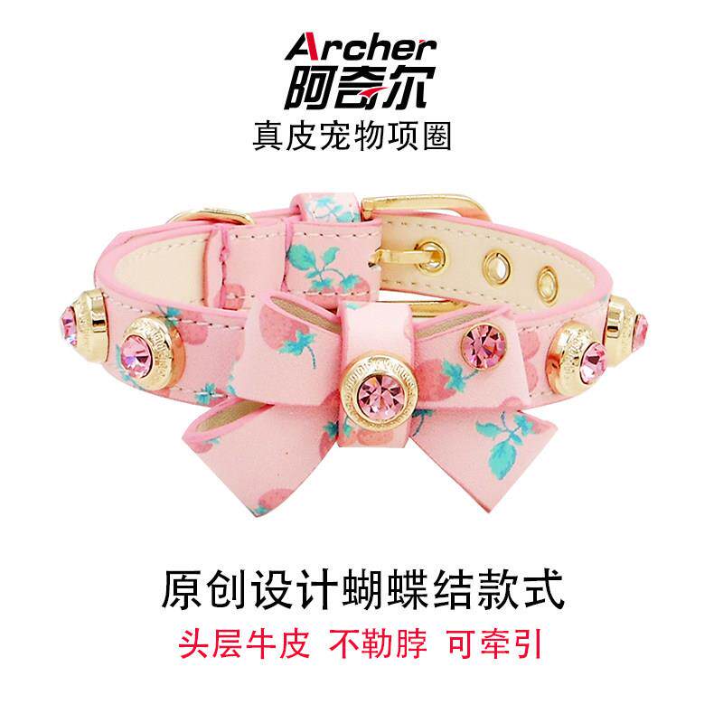 阿奇尔 多彩蝴蝶结真皮宠物项圈猫狗颈圈