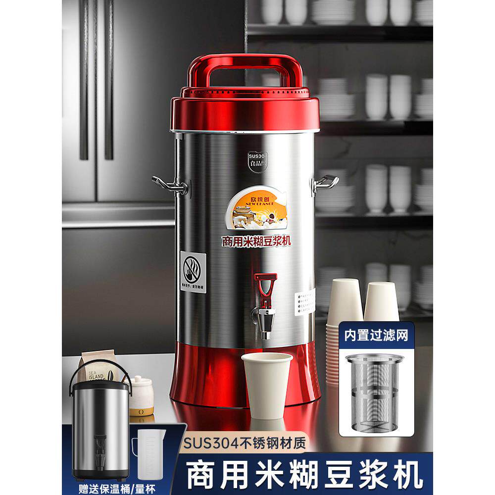 商用豆浆机早餐店用大容量全自动浆渣分离加热现磨免煮米糊豆浆机