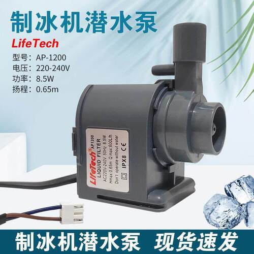 制冰机水泵HZB-50 60 80循环潜水泵AP1200排水泵纯铜线芯抽水泵
