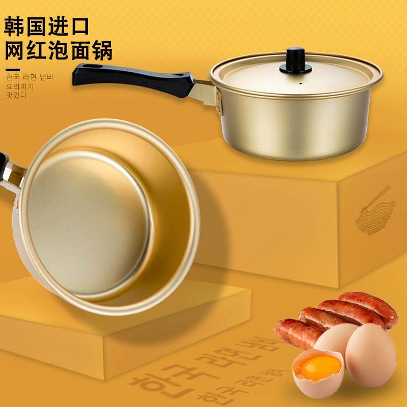 单柄锅韩国拉面锅家用锅网红小锅泡面韩式小奶锅铝汤锅小铝锅