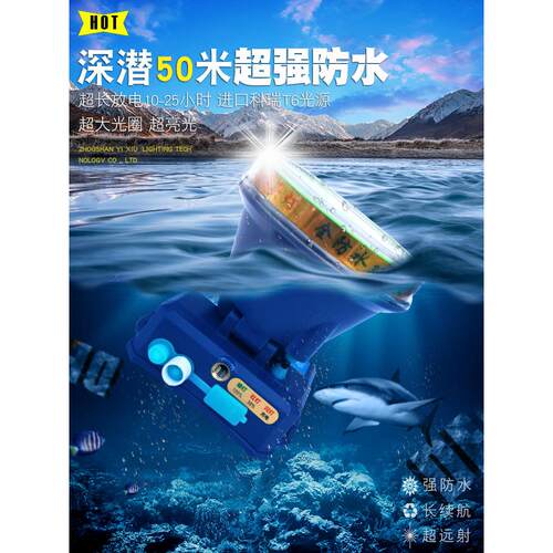 壹明王头灯 强光超亮远射258W超防水潜水长续航头戴式LED夜钓矿灯