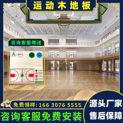 运动木地板室内体育馆馆专用篮球馆羽毛球舞台健身实木枫桦木悬浮