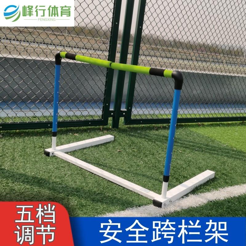 安全跨栏架断开式软式跨栏可调节升降田径专业比赛体能训练学校