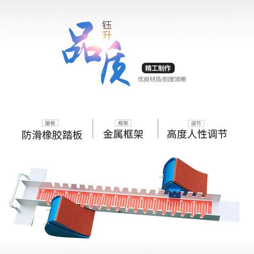 铝合金起跑器 塑胶跑道起跑器 比赛用可调节田径比赛跑步器多功能