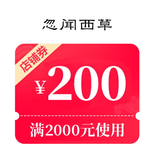 预定大额有价券