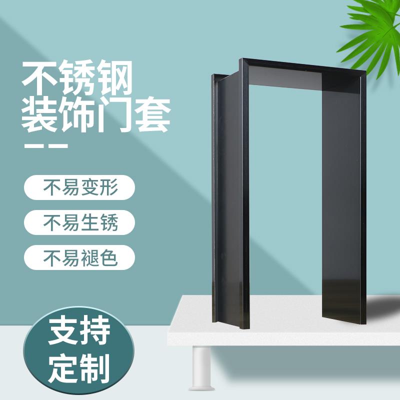 不锈钢门套窗套金属包边条收边条卧室阳台垭口极窄装饰线条黑钛金