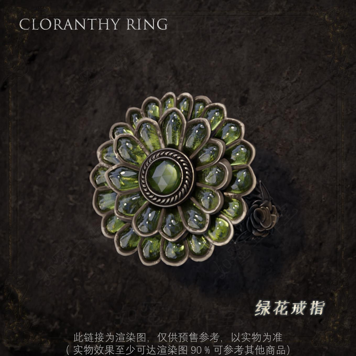 黑暗之魂3老头环魂系列游戏周边绿花戒指金属银制戒指可佩戴