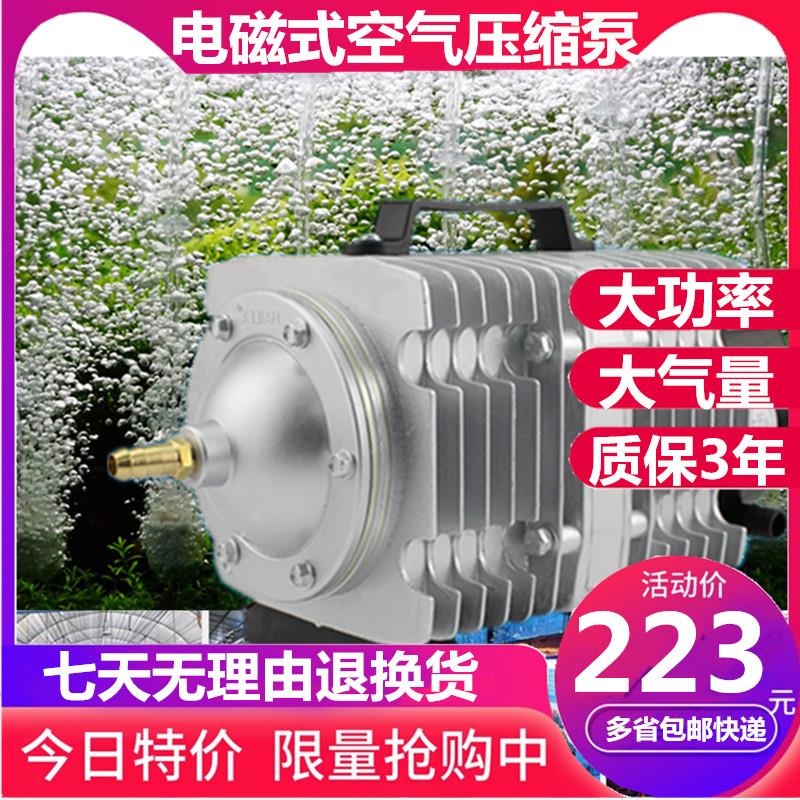海利135W电磁式空压机气泵增氧大功率冲氧泵增氧机海鲜鱼池充氧泵