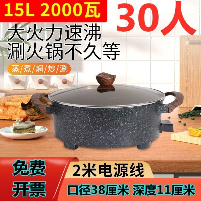 家用多功能电火锅鸳鸯一体电热锅电火锅炉大火锅大容量涮烤机炒菜