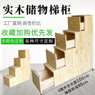 储物柜多功能楼梯定做工厂直销 实木梯柜阶梯柜子可移动梯凳抽屉式