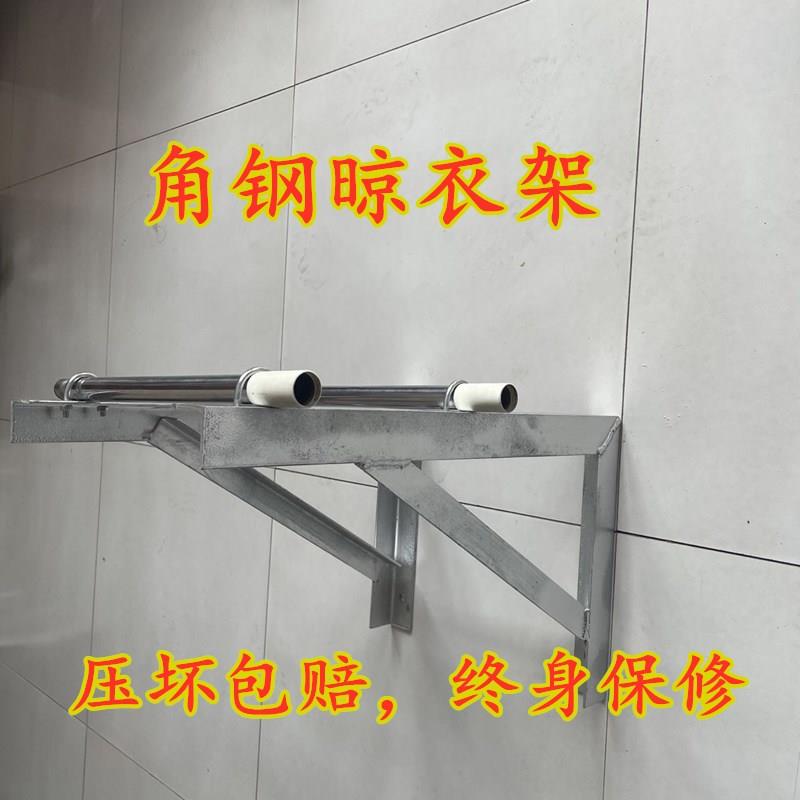 晾衣支架定做角钢架角铁侧装室外三角架单杠家用镀锌支架定制包邮