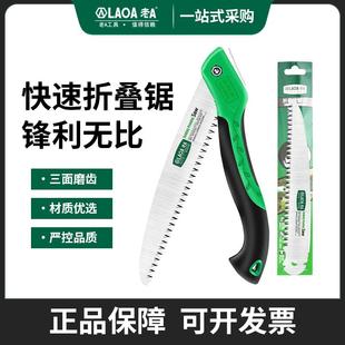伐木锯园林小型手持手工锯 老A折叠锯锯子家用手拉木工快速板锯