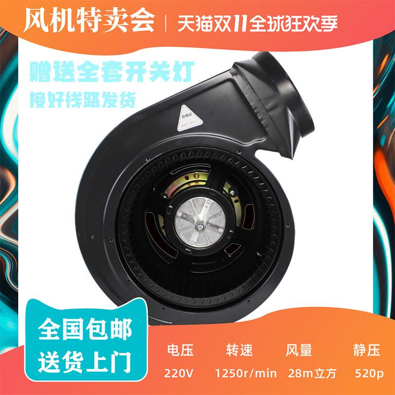抽油烟机芯强力静音大吸力风机排风扇烟罩商用厨房通用蜗牛电机