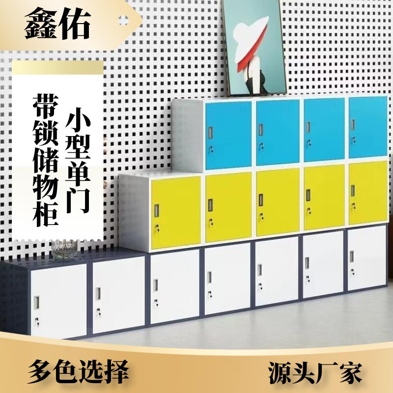 小型单门带锁小柜子桌面文件柜铁皮矮柜资料收纳柜密码储物柜家用