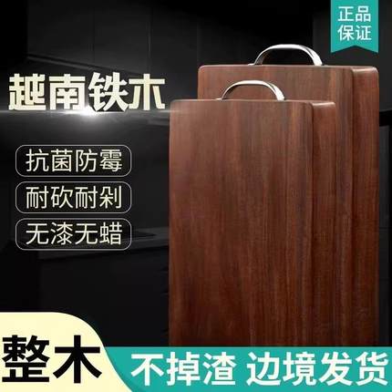 正宗越南铁木砧板防霉抗菌家用菜板厨房专用面板整实木案板刀粘板