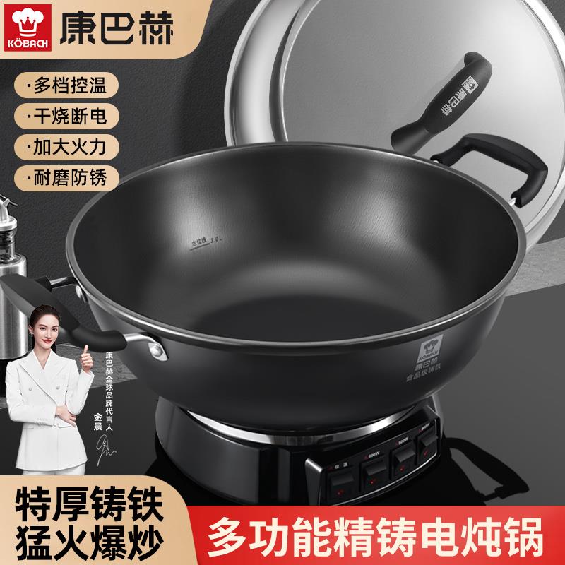 康巴赫电炒锅无涂层多功能电铁锅铸铁大功率炒锅蒸锅一体式插电锅