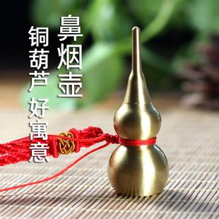 鼻药手把件吊坠闻香瓶天津收藏复古 葫芦挂件鼻烟壶纯铜手工车挂装