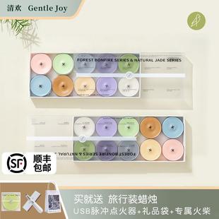 清欢gentlejoy新品 旅行装 香薰蜡烛送礼套装 大豆植物蜡试香小罐装