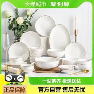 億嘉ijarl碗碟套裝 輕奢陶瓷高級感喬遷高溫餐具碗筷盤子 家用歐式