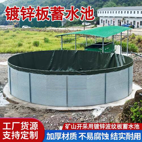 镀锌波纹板蓄水池矿山开采用装配式拼装大容量矿场消防应急储水