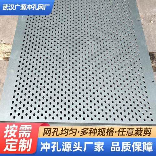 武汉厂家定制圆孔不锈钢冲孔板镀锌穿孔柜门洞洞板金属多孔板