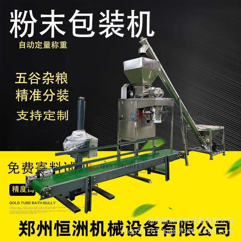 半自动粉末包装机面粉食品颗粒螺杆粉剂灌装给袋式定量称重分装机,办公设备/耗材/相关服务,包装机,淘宝优惠券,粉丝福利购,淘宝优惠卷