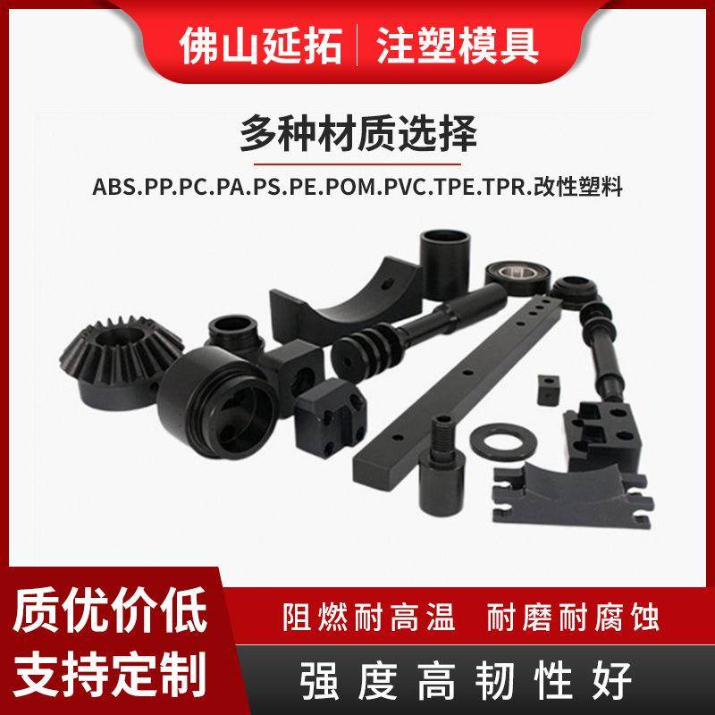 佛山模具厂塑料制品定制注塑模具塑料件加工开模定制ABS注塑开模,五金/工具,注塑机,淘宝优惠券,粉丝福利购,淘宝优惠卷