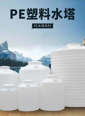 塑料水塔储水罐200L-50T立式食用蓄水桶卧式塑胶PE桶锥底化工大桶