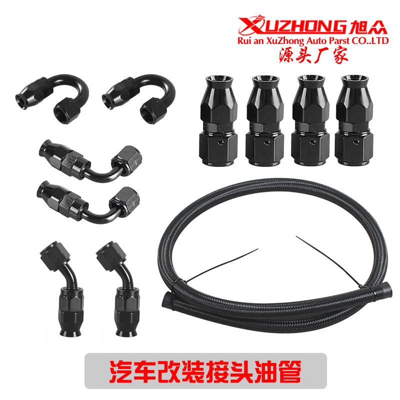 汽车改装油冷器油管PTFE不锈钢黑色编织油管套件AN6-AN10