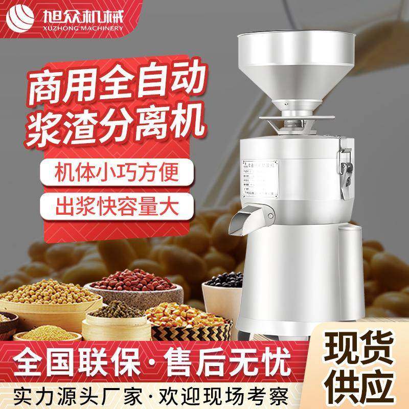 磨浆分离机商用全自动渣浆自分离机现磨豆浆米浆磨渣分离机器,清洗/食品/商业设备,豆制品加工设备,淘宝优惠券,粉丝福利购,淘宝优惠卷
