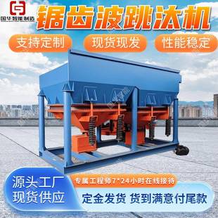 大颗粒选矿跳汰机选别粒度范围广双列四室侧动式跳汰机