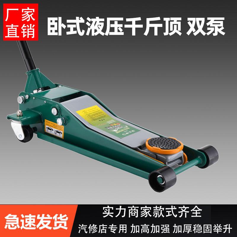 小货汽车轿车用千斤顶卧式液压油压双泵3吨5吨加厚泵换胎专用