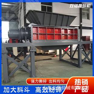 塑料易拉罐废弃金属撕碎机建筑垃圾轮胎粉碎机旧家电大型撕碎机