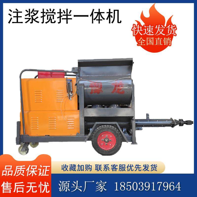 轻钢别墅螺杆注浆搅拌一体机小型聚苯颗粒轻钢龙骨注浆机灌浆泵,五金/工具,工程/建筑机械,淘宝优惠券,粉丝福利购,淘宝优惠卷