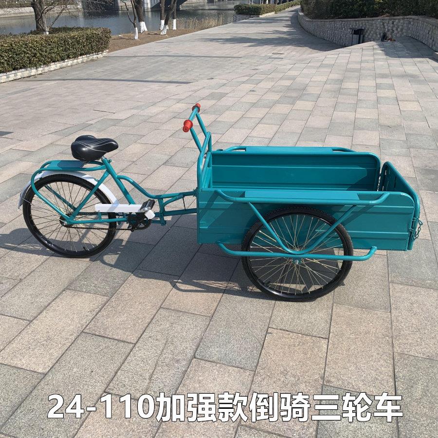 倒骑驴倒三轮倒骑三轮自行车力车老式三轮车网红摆摊道具美食夜市